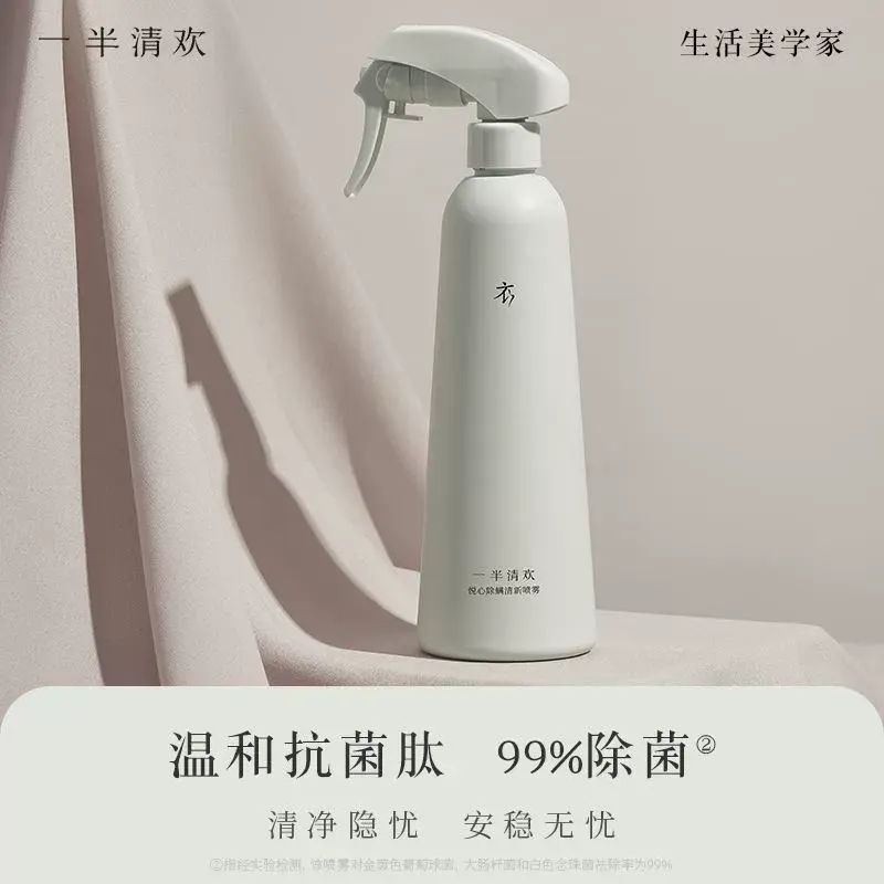 悅心除蟎清新噴霧殺菌家用清香型噴霧除菌蟎蟲衣物家居
