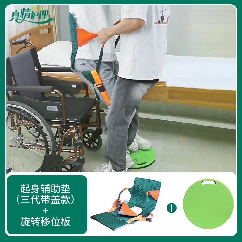 老人起身辅助带移位器老人护理起坐移位机腰带神器瘫痪病人移位器