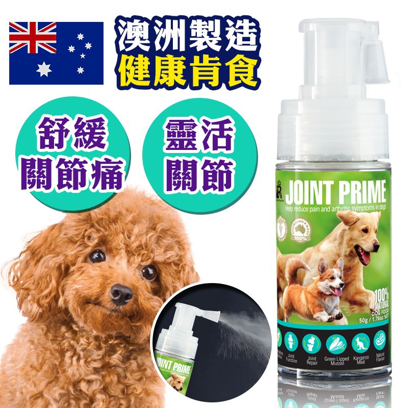 澳洲寵物神仙粉粉沫噴劑 - 關節神仙粉 - Joint Prime 1支裝 (狗用)