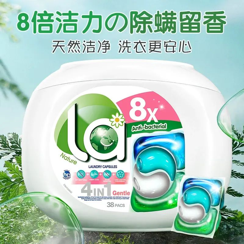 威露士La天然四合一洗衣凝珠倍柔除菌除螨多规格多功能官方正品