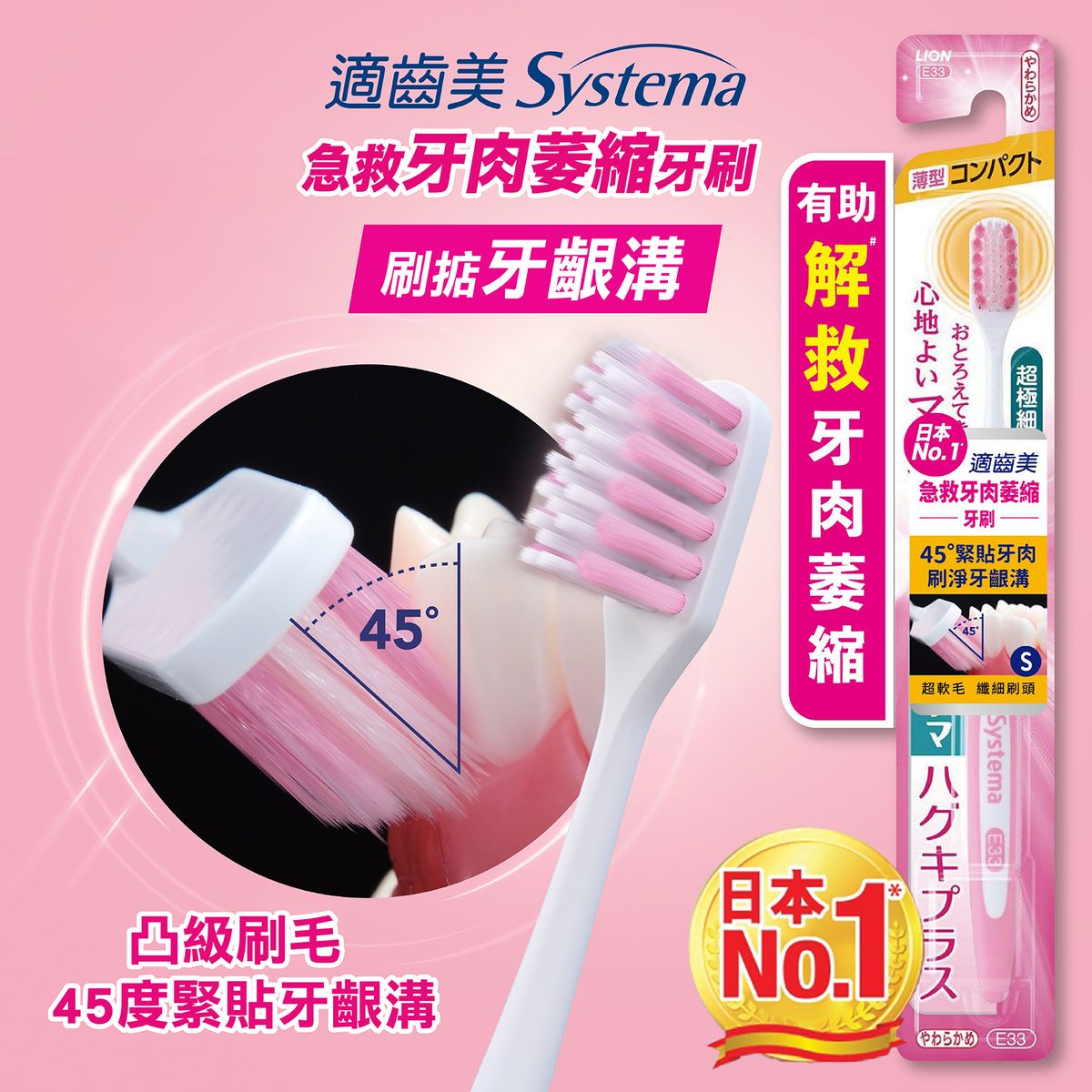 急救牙肉萎縮牙刷 (纖細刷頭) (3色隨機發貨)