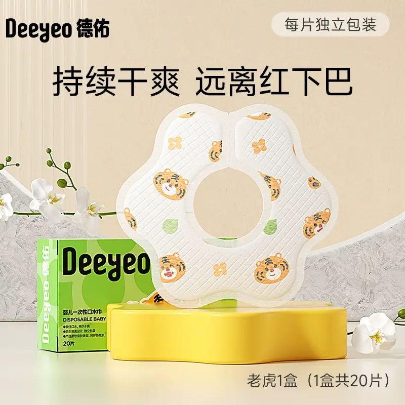 德佑一次性口水巾20片/盒寶寶圍脖防水嬰兒紗布墊巾圍嘴#1254#