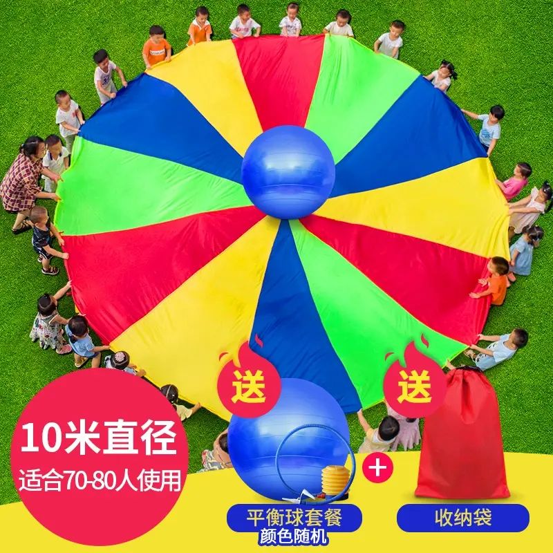 彩虹傘 幼兒園戶外道具 兒童早教教具 感統訓練玩具 體智能活動器材