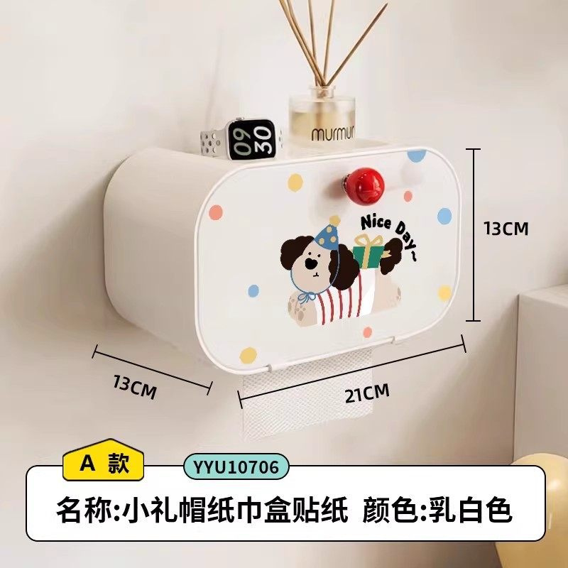 卡通紙巾盒防水洗臉巾收納盒廁所衛生間壁掛式置物架盒裝紙巾盒廁紙盒