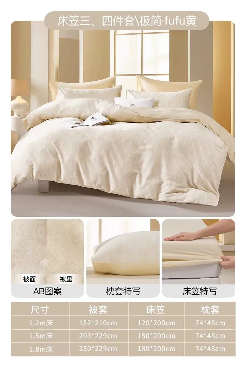 富安娜套件全棉纯棉四件套中性床罩100床单被套学生宿舍三件套新