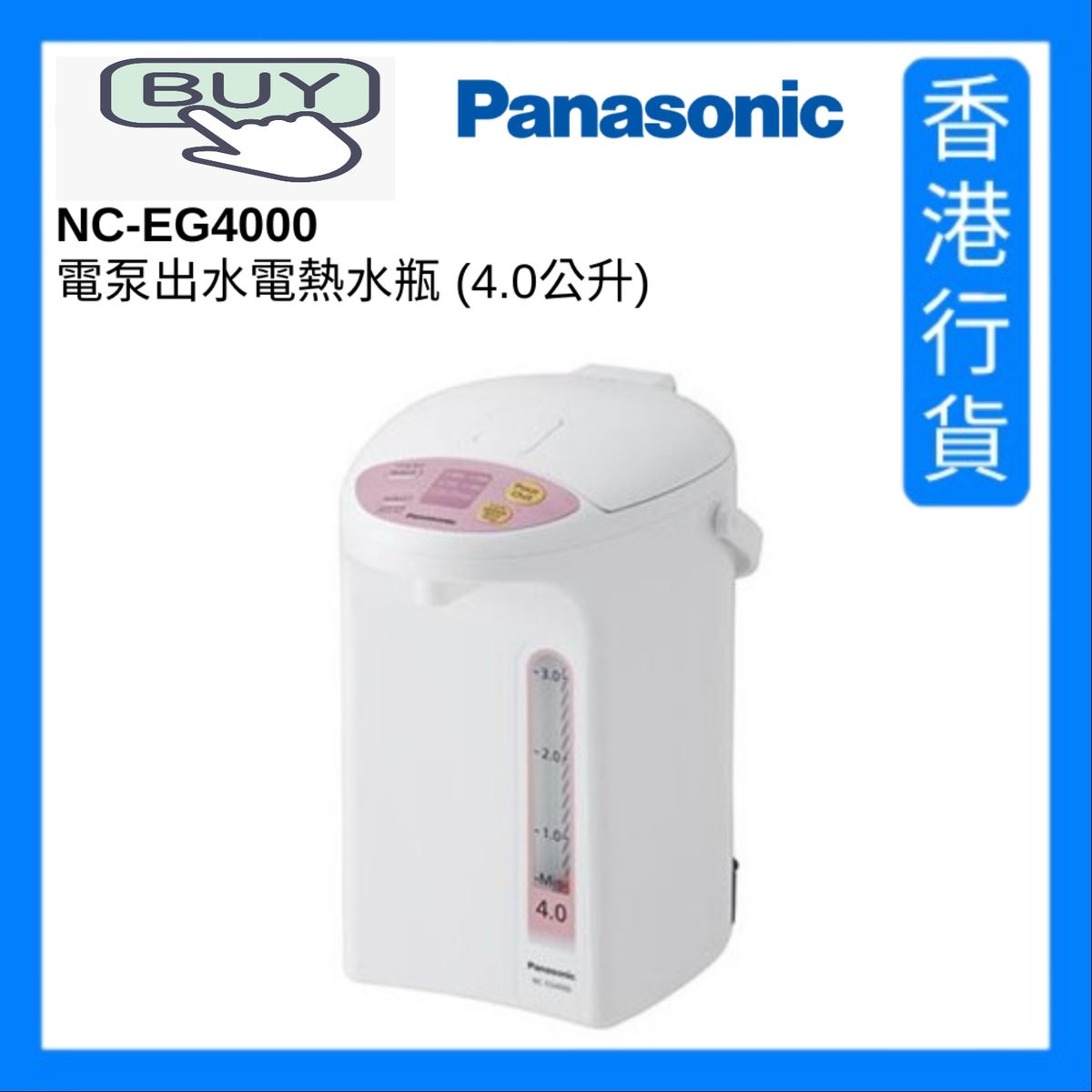 NC-EG4000 Electric Pump Thermo Pot (4.0L) - White [Authorized Goods]