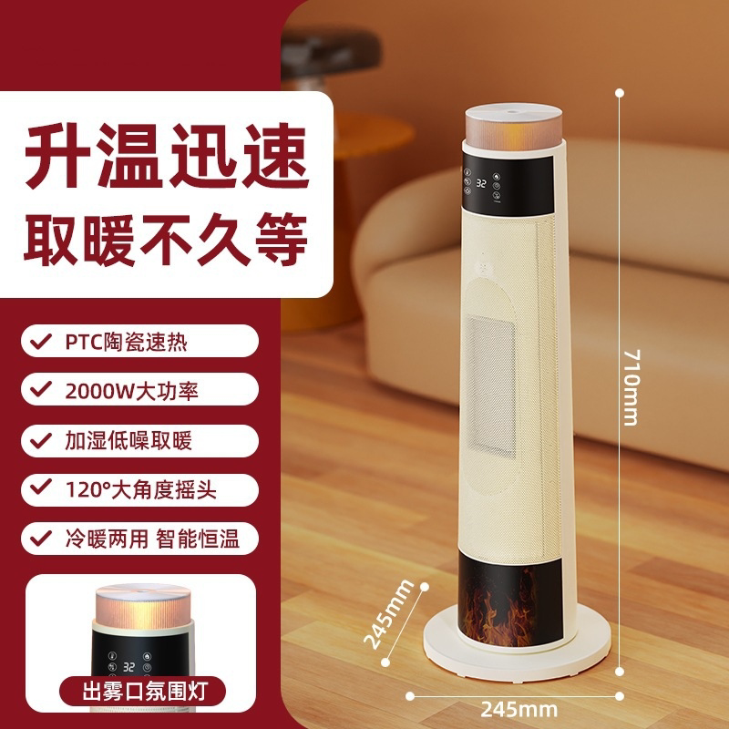 家用取暖器智慧語音遙控暖風機立式火焰山壁爐電暖器客廳臥室