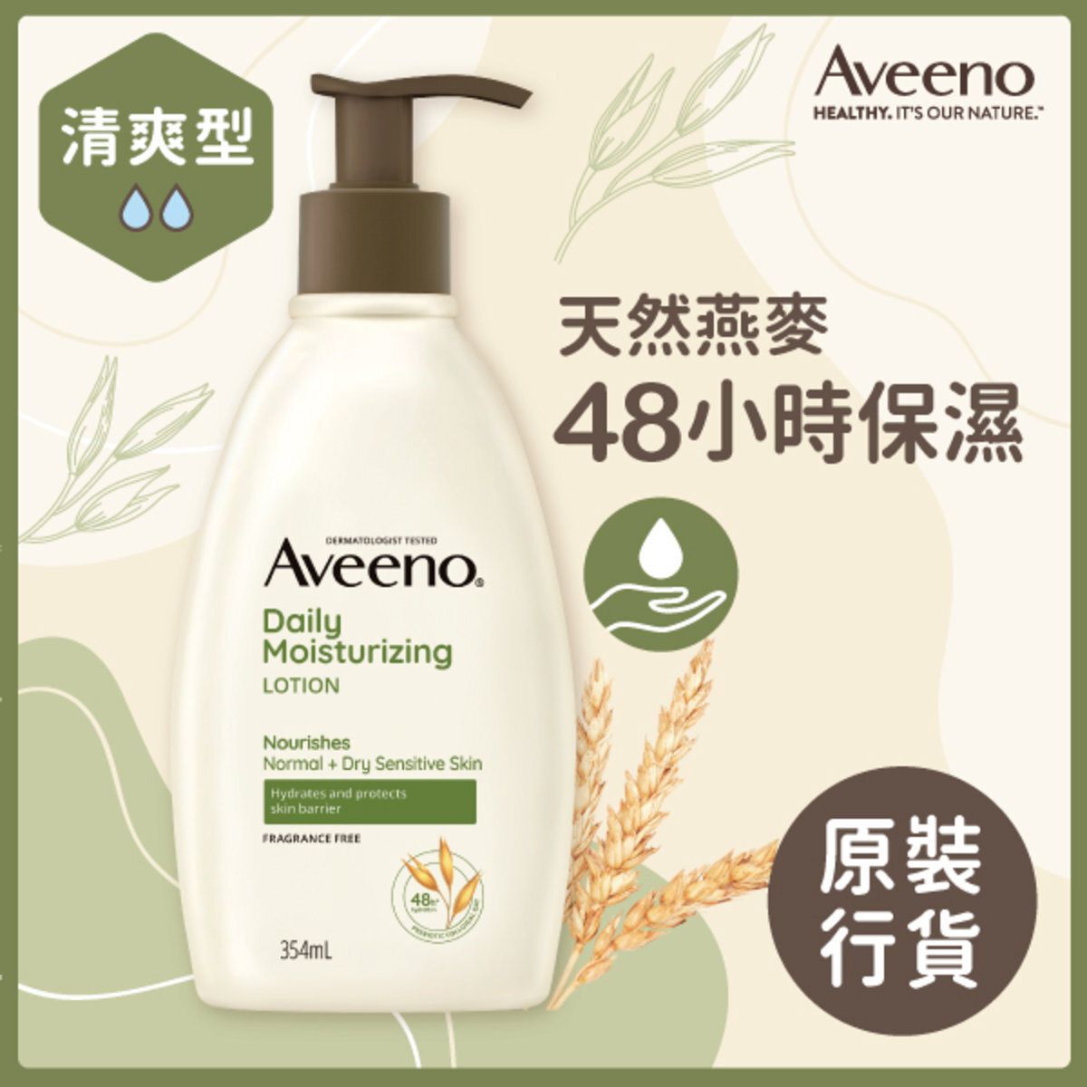 Daily Moisturizing Body Lotion 354ml (Random Delivery)