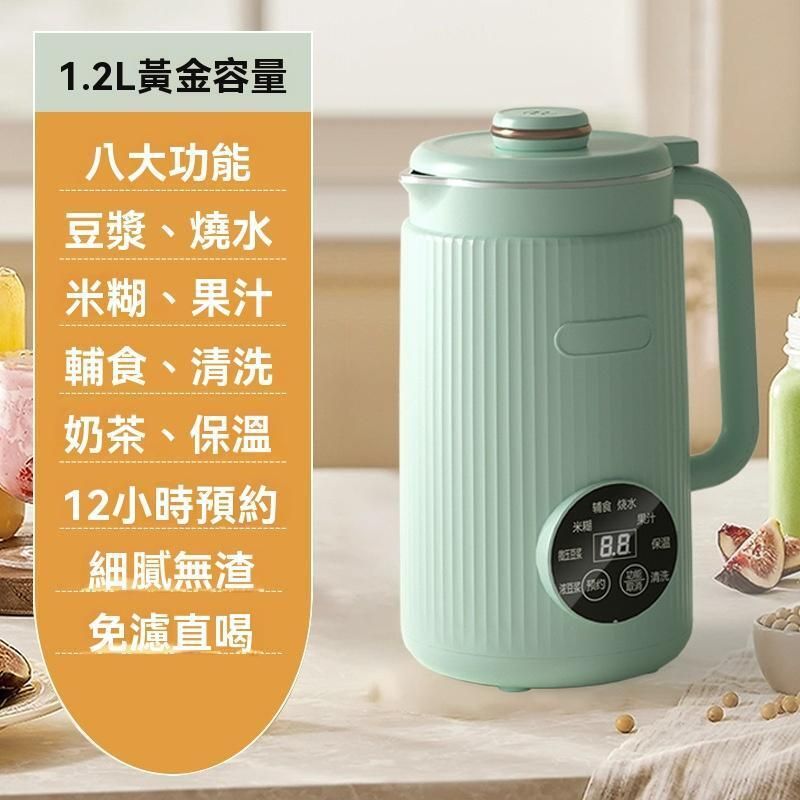 绿色-多功能破壁豆浆机 LED破壁机3-4人家用 全自动免煮免过滤豆浆机 榨汁机 养生壶 烧水壶 多功能辅食机