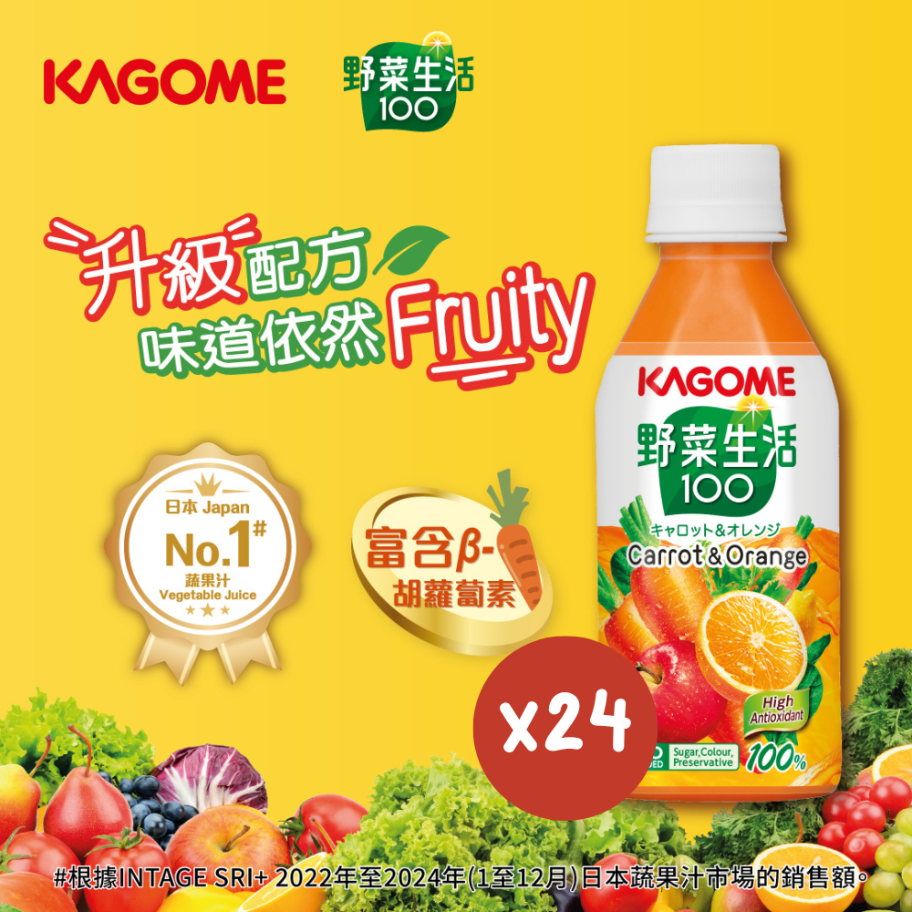 [原箱] 野菜生活100 甘筍蔬果汁 (新舊包裝隨機發送)