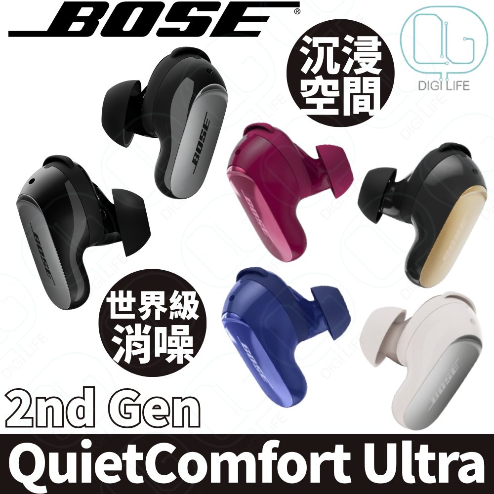 Bose QuietComfort Ultra Earbuds (2nd Gen)｜White Smoke
