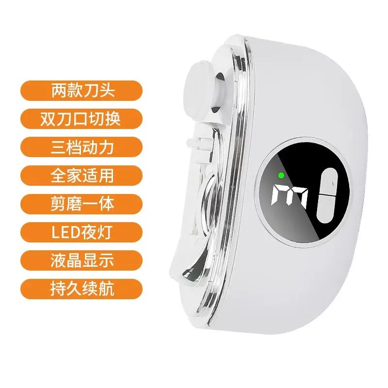 電動指甲刀剪磨一體多功能磨指甲便攜全自動指甲鉗工具嬰兒磨甲器
