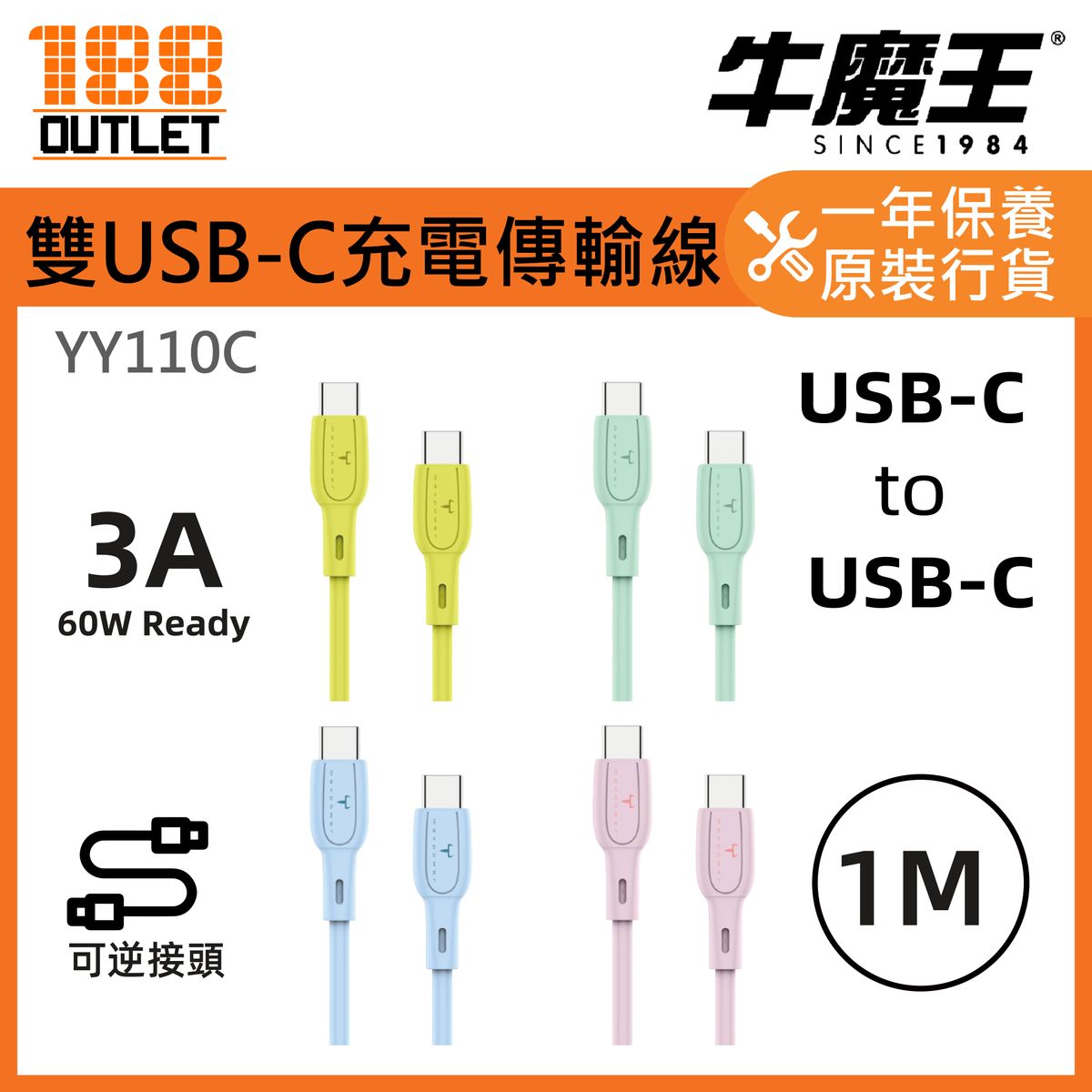 USB-C to USB-C 3A 60W充電線 (1米) YY110C  隨機顏色 [原裝行貨]