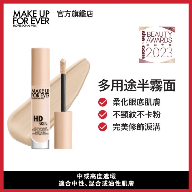 HD SKIN 高清隱形遮瑕霜 4,7ML 1.1(N) - LACE