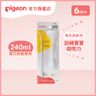 重力球寬口吸管 - 240ml專用(連刷子)(全新版) 重力球寬口吸管 - 240ml專用(連刷子)(全新版)