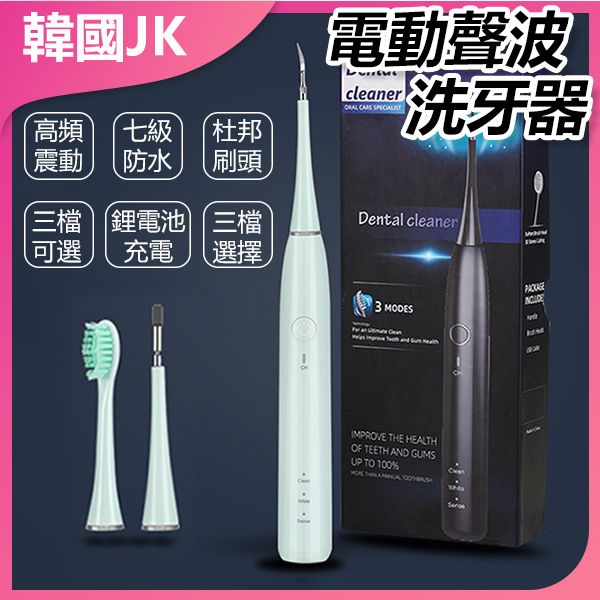 Electric Ultrasonic Scaler J0293(Green)