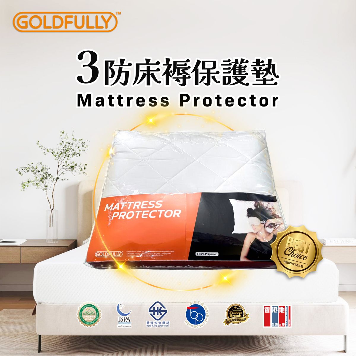 3防床褥保護墊 100% 聚酯纖維(30" X 72")