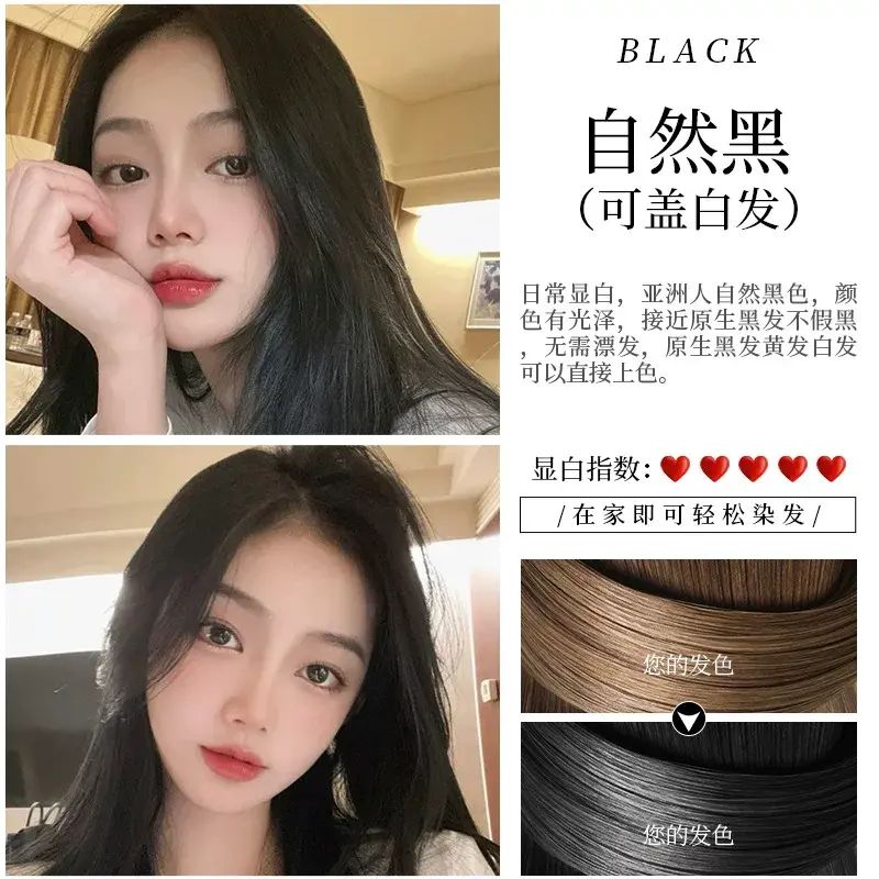 恺岚朵纯泡泡染发剂纯家用一洗就黑植物染发膏一支黑