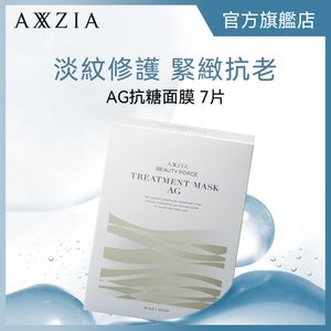 AG抗糖緊緻面膜 7枚 日本製 抗皺緊緻 提升肌膚彈性 滋潤保濕【效期-26年6月25日】