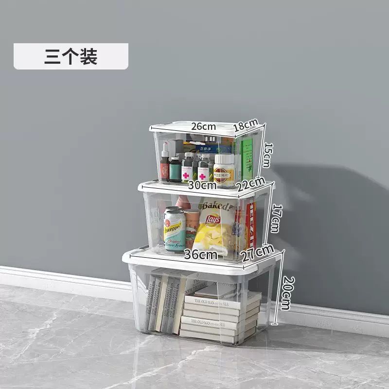 透明儲物箱全透儲物箱家用儲物箱透明雜物玩具收納盒大號衣服整理