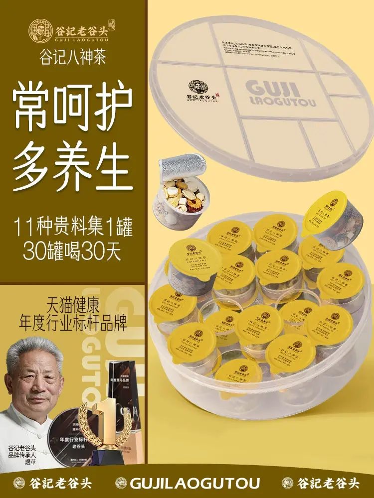 孙俪同款四神汤莲子芡实山药茯苓八神茶可搭配健脾胃产品使用