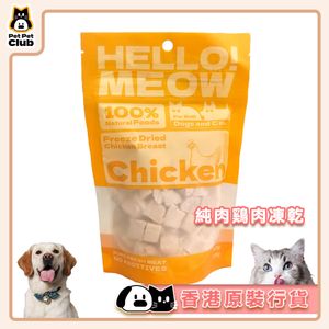 100% Natural & Additive-Free Freeze-Dried Chicken Cubes (50g) – Cat & Dog Treats 