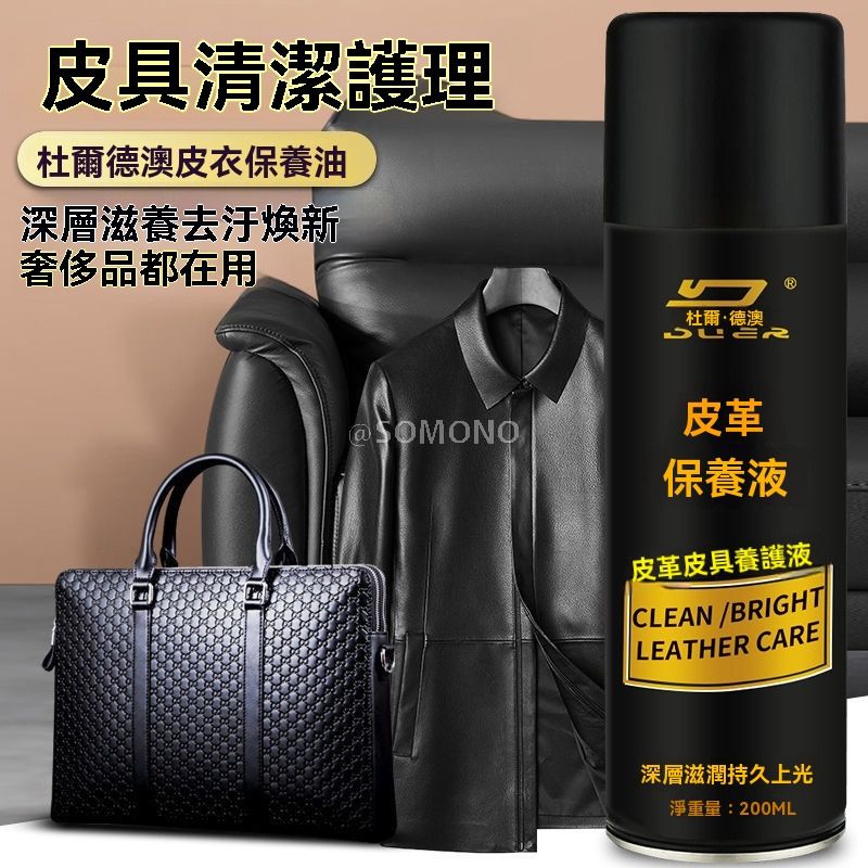 Duerdeao 200ml Leather Care Lotion | Leather Cleaner | Leather Stain Remover | Home Cleaning | Handb