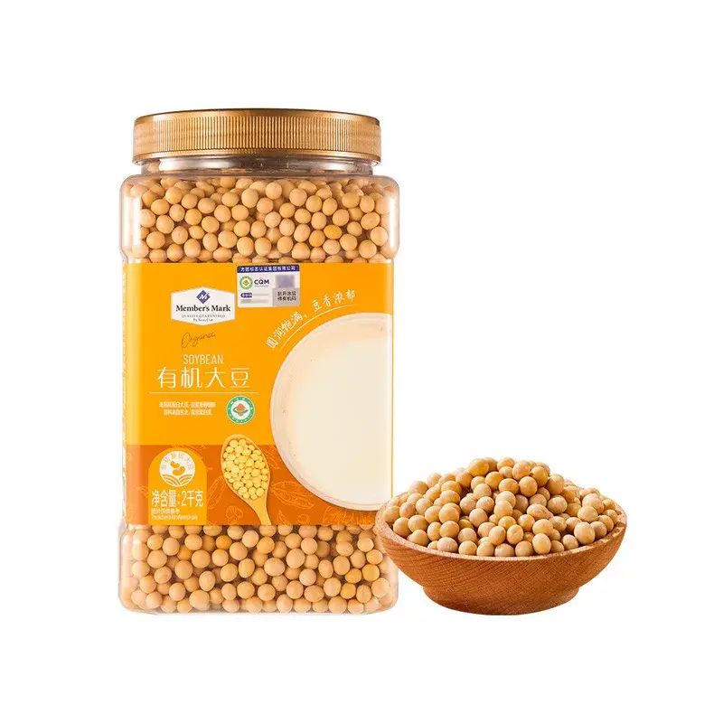 山姆会员商店正品 MM有机大豆2kg 山姆超市非转基因健康营养大豆