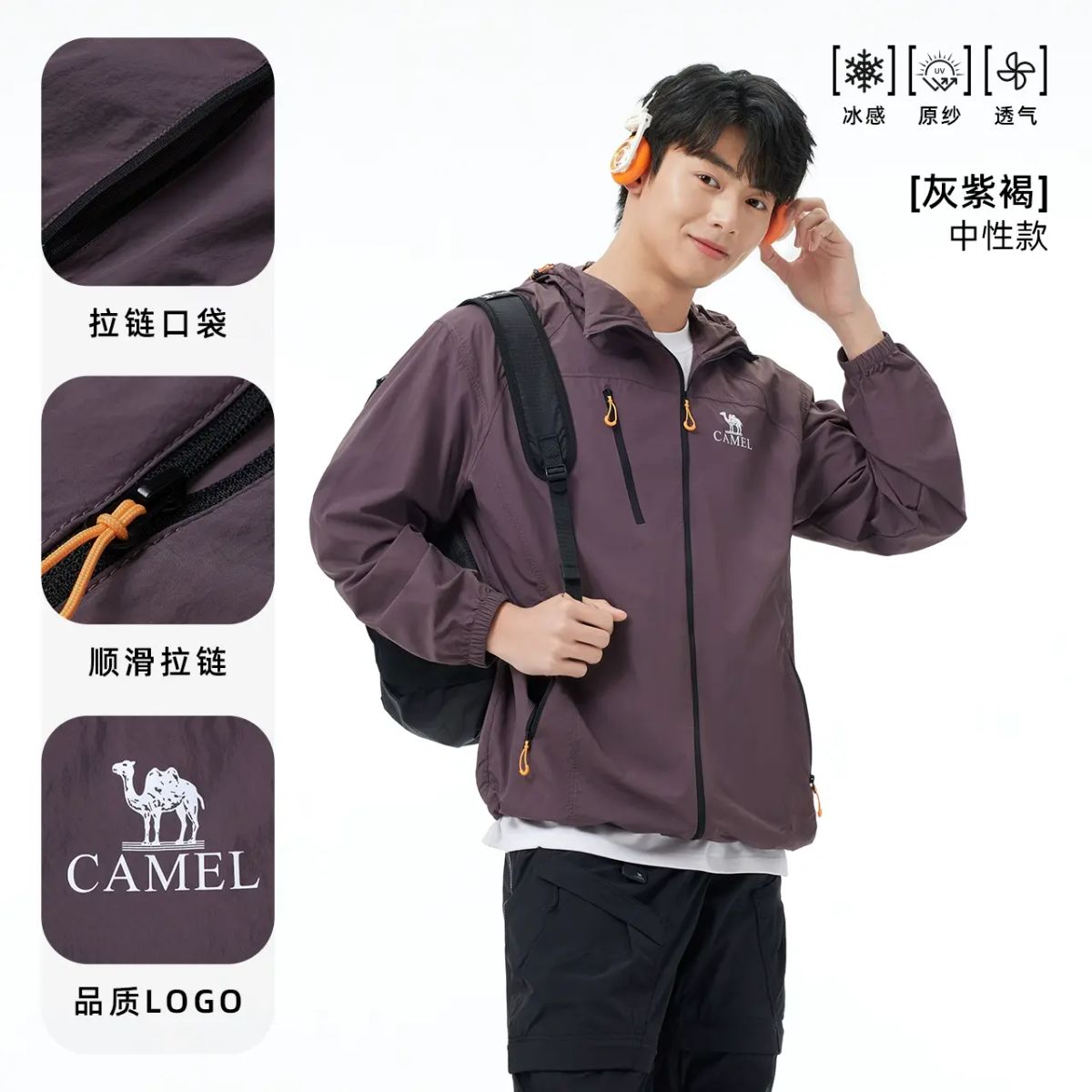 骆驼竹影Pro男装防晒服男运动夏户外遮阳透气凉感钓鱼服海边外套