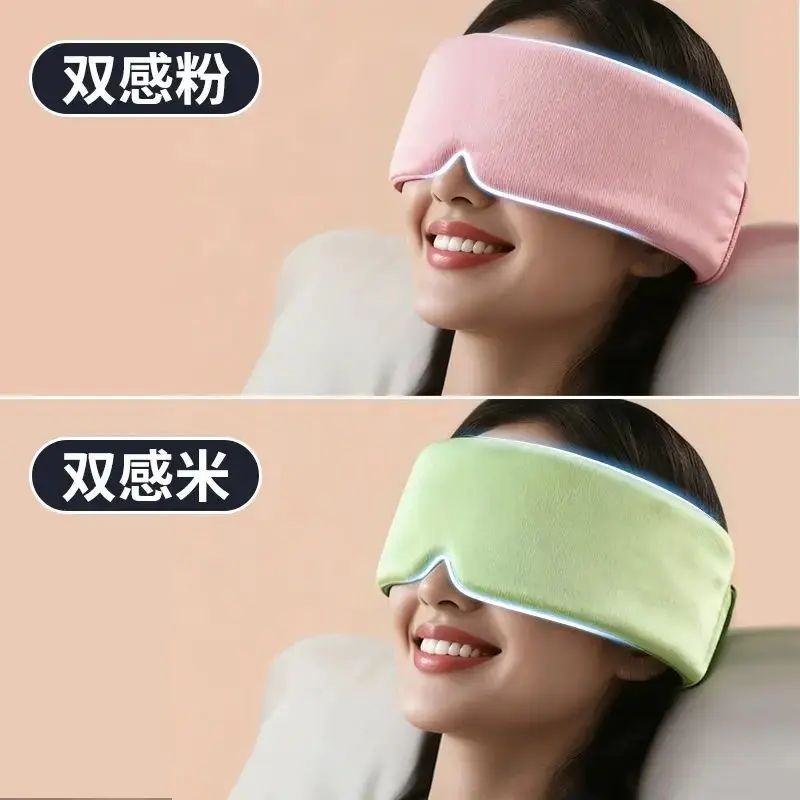 冰感絲重力眼罩  米色1个+粉色1个0055a 女亞睡眠專用午休睡覺朵星球深睡護眼罩 0055