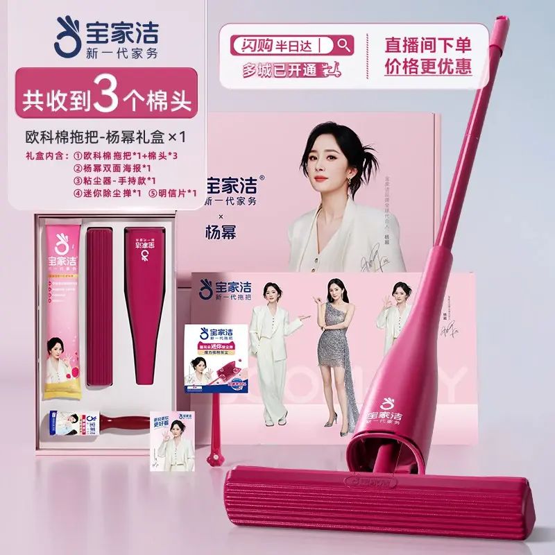 杨幂同款丨宝家洁欧科棉礼盒海绵拖把家用平板干湿两用一拖吸水净