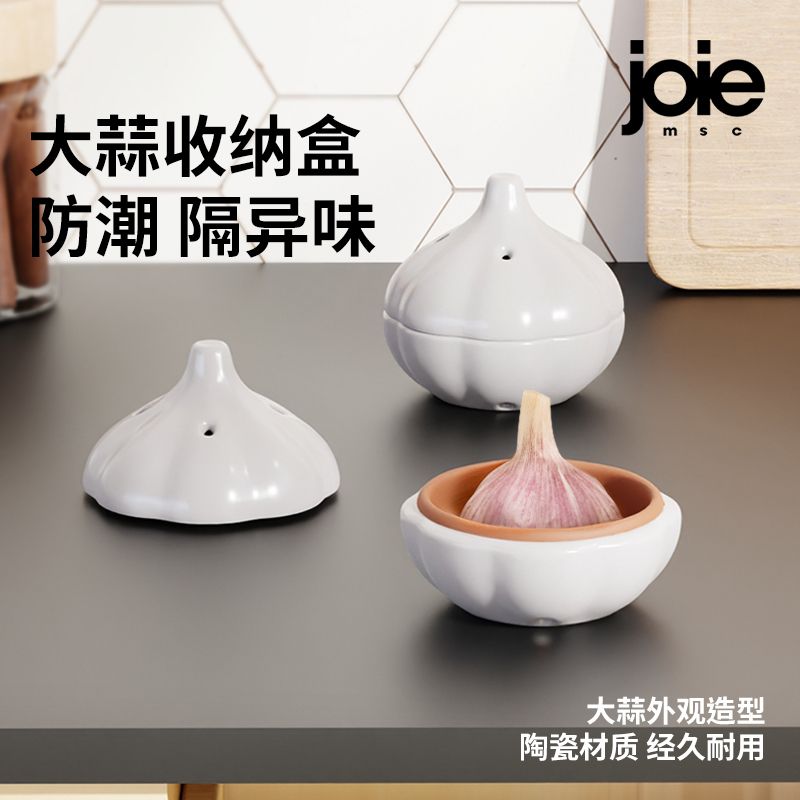 joie陶瓷罐蒜头收纳保鲜盒大蒜储存防异味吸附潮气创意造型摆设