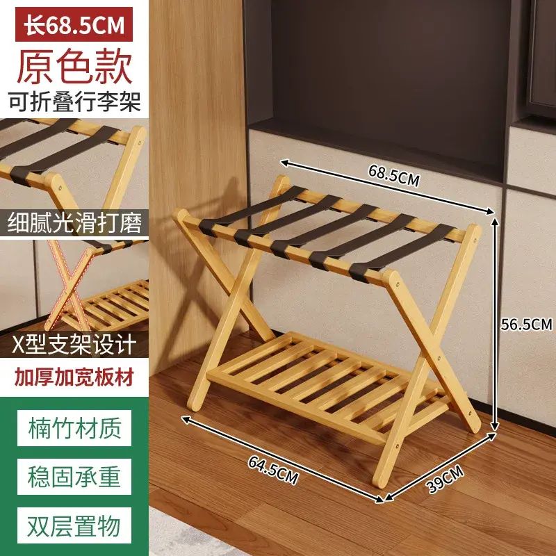 行李架多用途酒店民宿客房家用楠竹雙層置物架可摺疊喼收納架