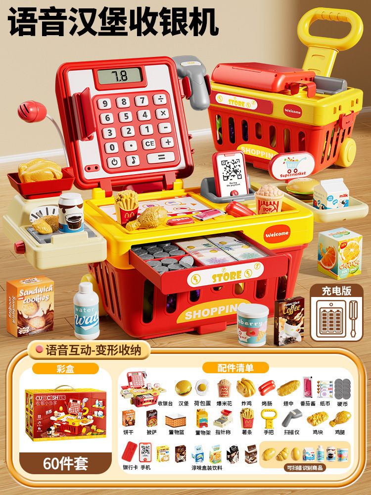 益智过家家玩具 儿童超市收银机 仿真结账收银台 音乐灯光对话 角色扮演玩具 学数学计算 3-8岁 男女孩 宝宝生日礼物