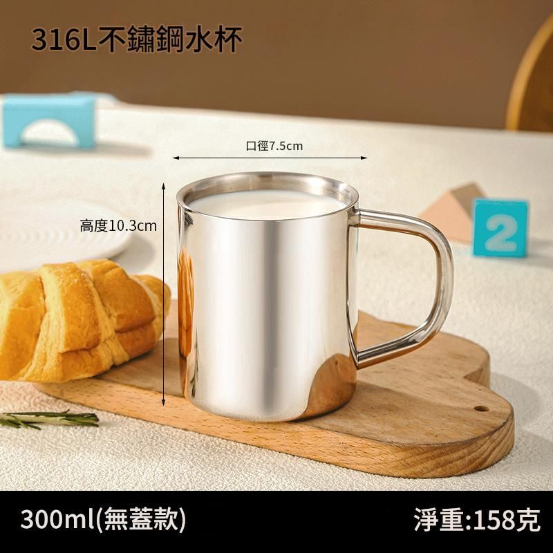 [300ml-No Lid] 316 Stainless Steel Water Cup for Children, Anti-fall and Anti-scalding Milk Cup