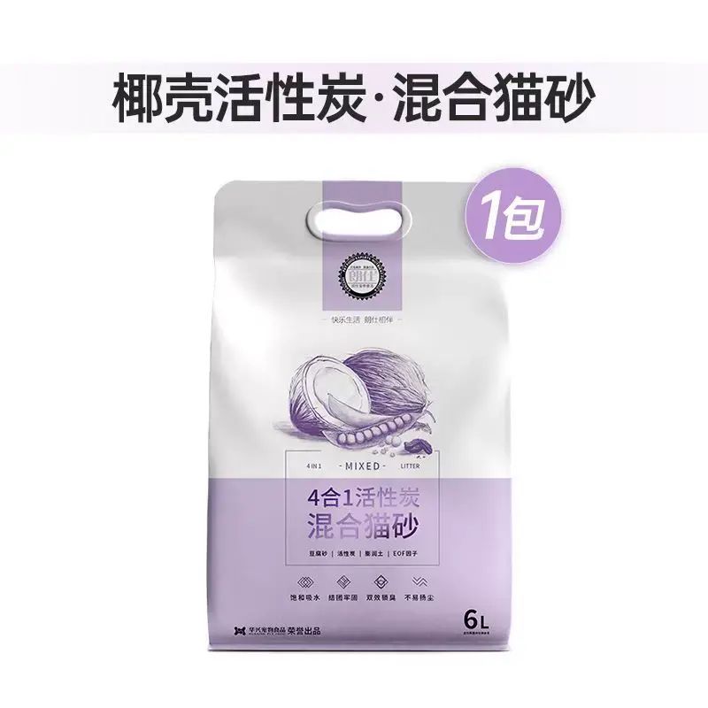 朗仕4合1活性炭混合猫砂 低尘除臭拒绝粘底结团成猫幼猫可用6L