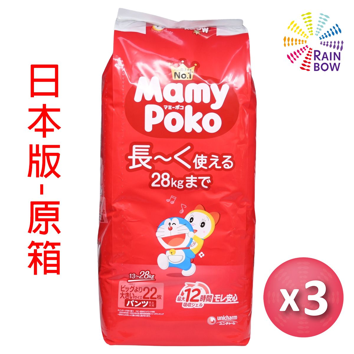 [FULL CASE] PANT XXL22X 3 PACKS (parallel import)