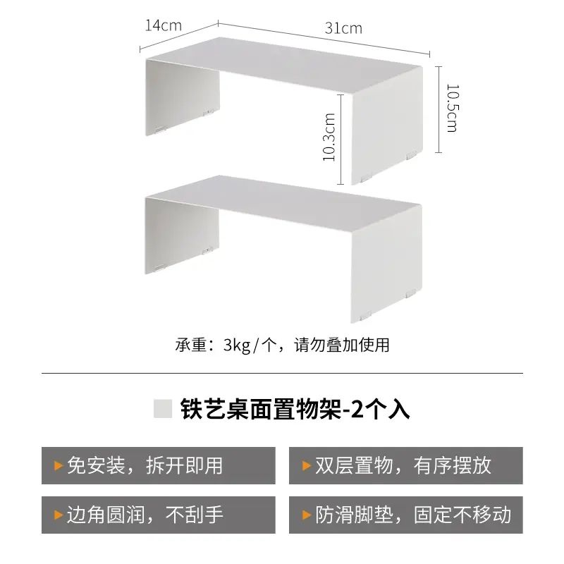 霜山桌面置物架厨房餐具调料分类摆放收纳架家用铁艺橱柜储物架