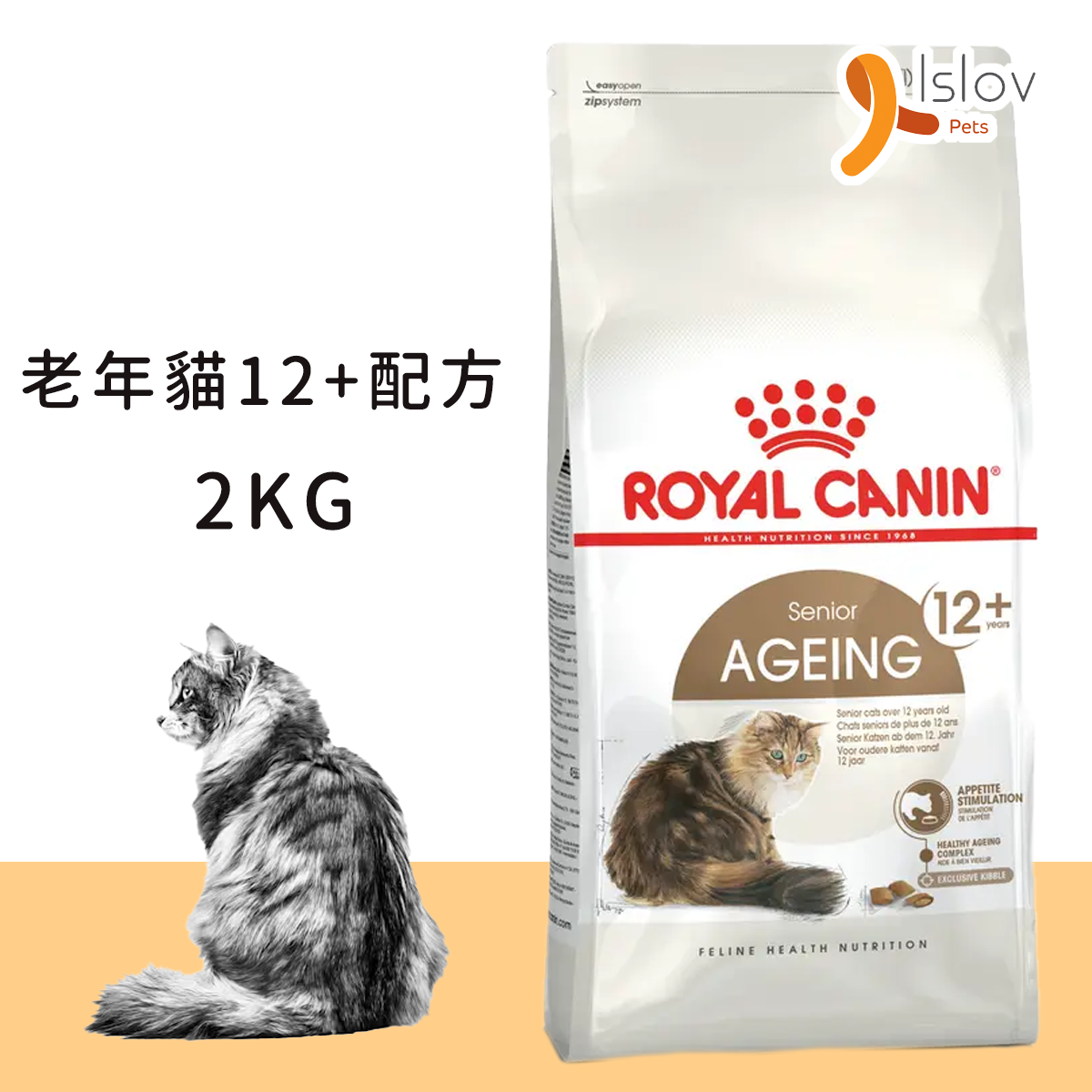 Royal Canin - Senior Ageing 12+ - 老年/高齡貓乾糧 12+營養配方 2公斤
