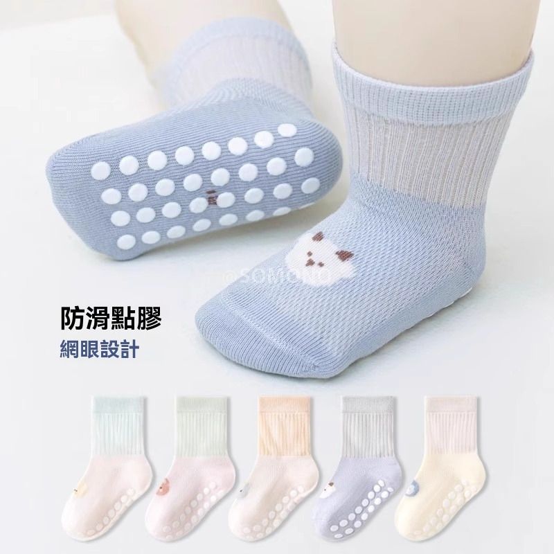 5双 婴儿袜子 | 夏季地板袜 | 中筒底胶防滑宝宝隔凉学步袜-5双装 / 1-3岁