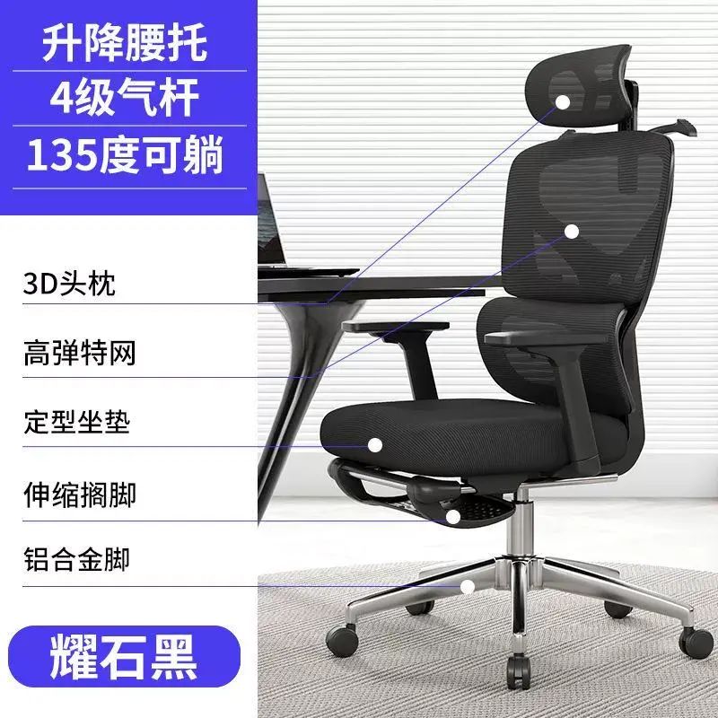 人體工學椅久坐舒適辦公室椅子家用護腰電競椅可躺電腦椅靠背座椅