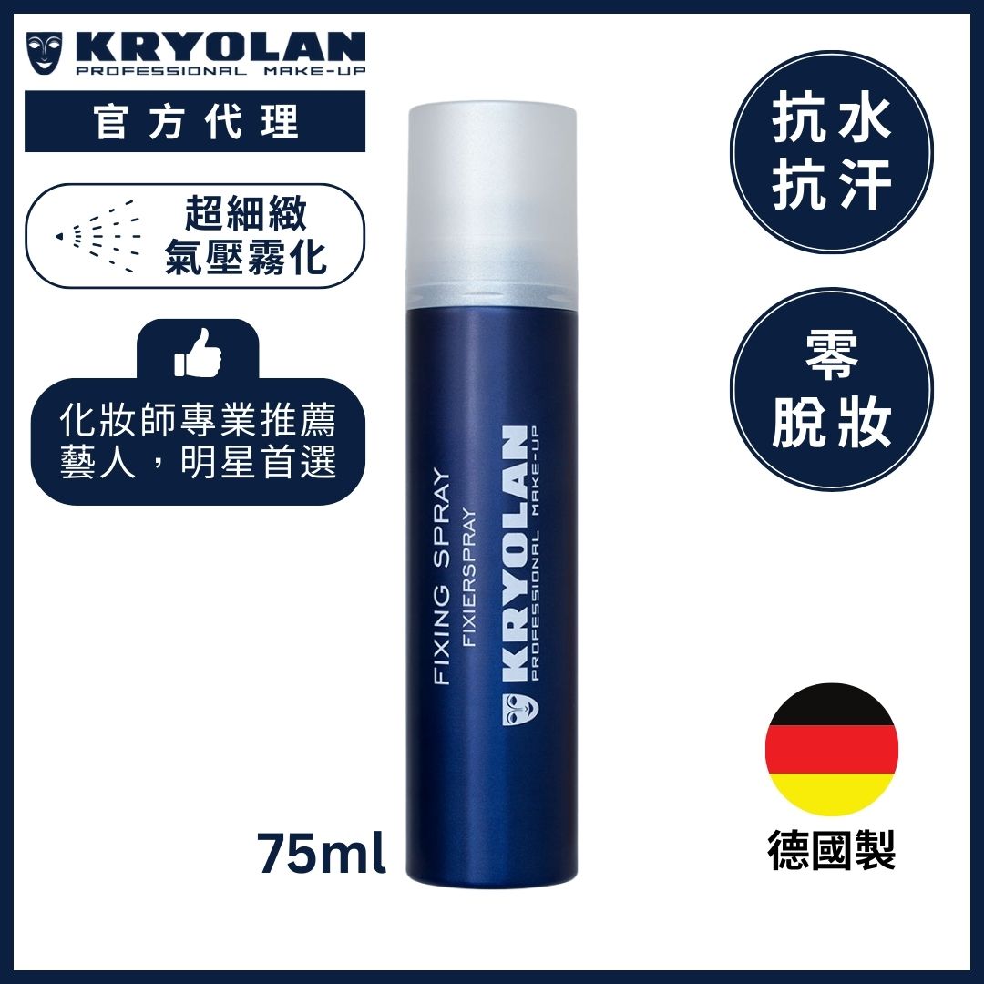 Fixing Spray 75ml - (Authorised Goods)