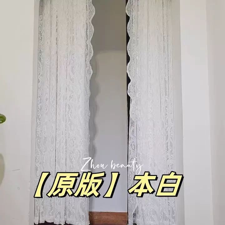 Lace blinds, punch-free Velcro curtains, French beaded gauze, lace bay window door curtains, partit