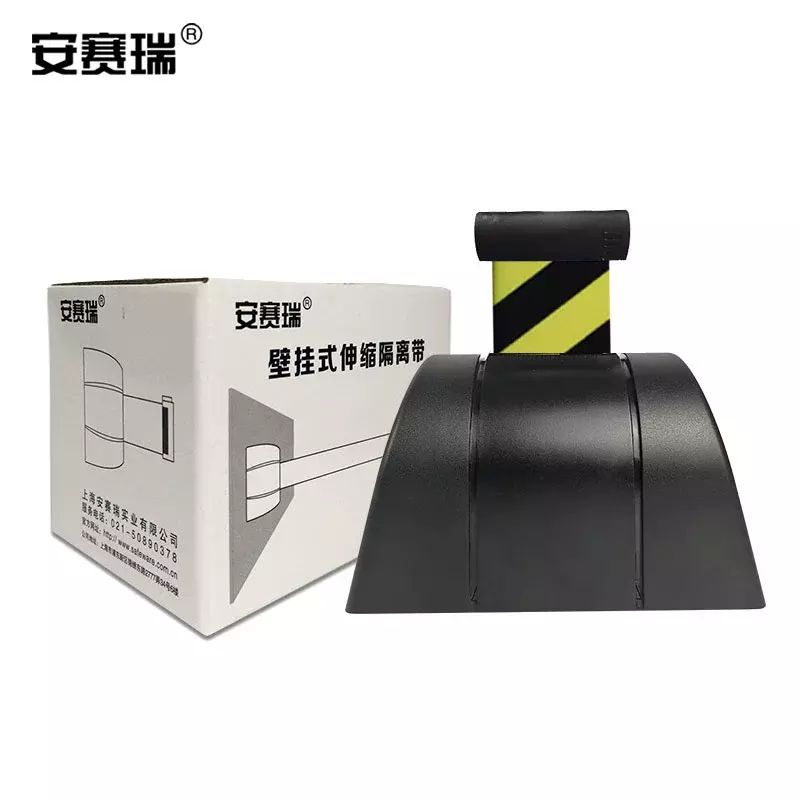 安赛瑞 壁挂式伸缩隔离带（3m）壁挂伸缩警示带 含安装配件 10987