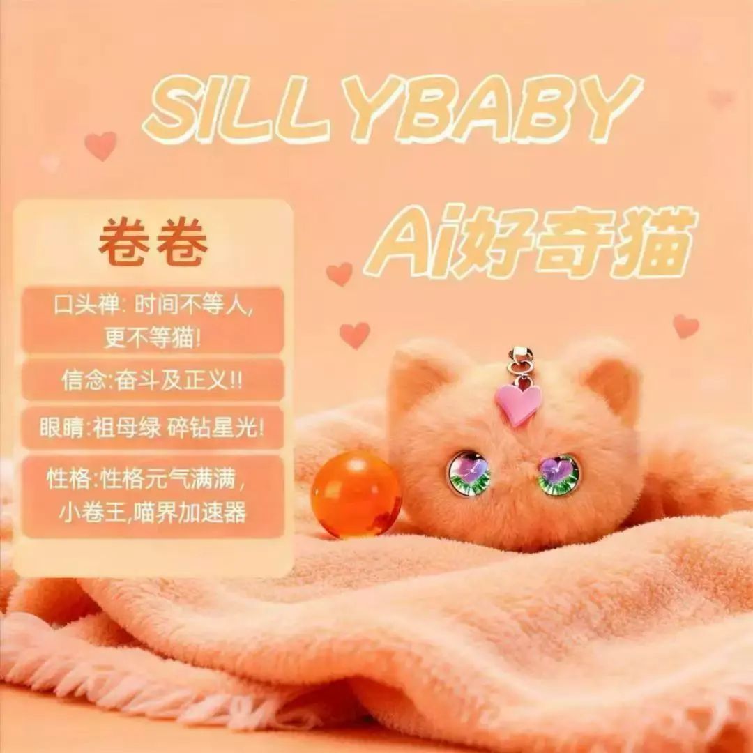 AI智能挂件好奇猫毛绒公仔发光挂件可爱卡通玩偶钥匙扣闺蜜礼物