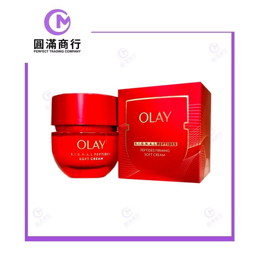 OLAY胜肽專研緊緻輕潤乳霜50g #紅金面霜