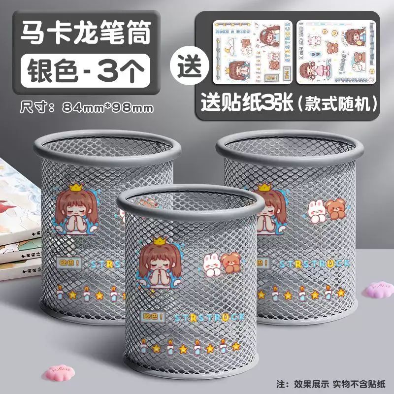 金属笔筒办公室桌面学生笔桶收纳盒大容量超大铁网简约铅笔筒儿童