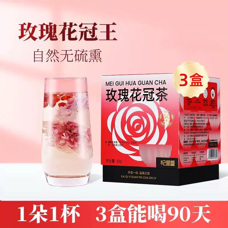 杞裏香-平陰玫瑰花冠茶30g盒裝*3盒 大朵花茶養生 玫瑰茶 美國FDA認證