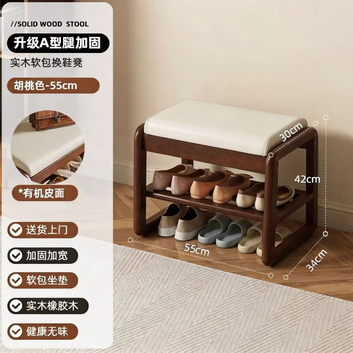 Solid Wood Entryway Shoe Bench with Shoe Rack, Long Bench for Changing Shoes