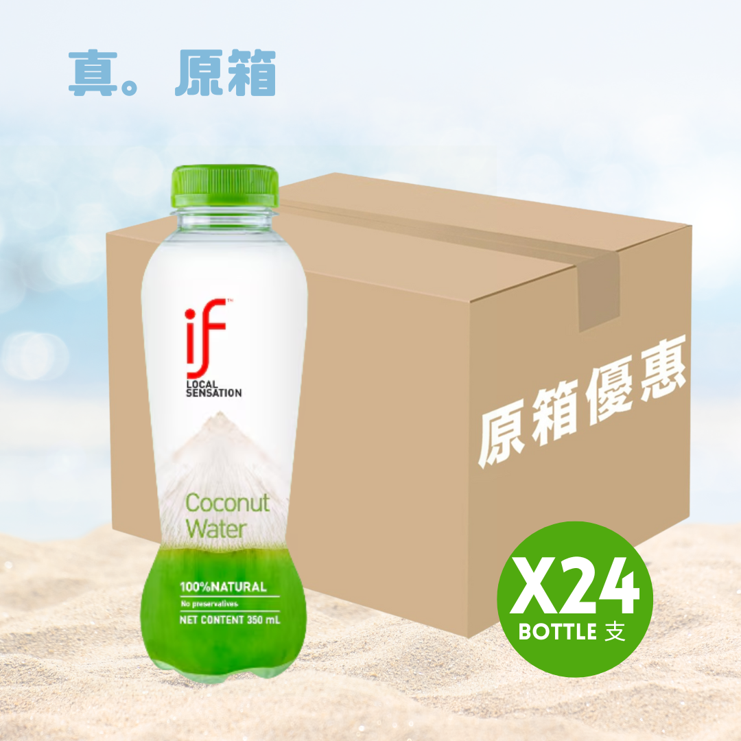 [原箱] 100%椰青水 350ml x 24#消暑 #飲品